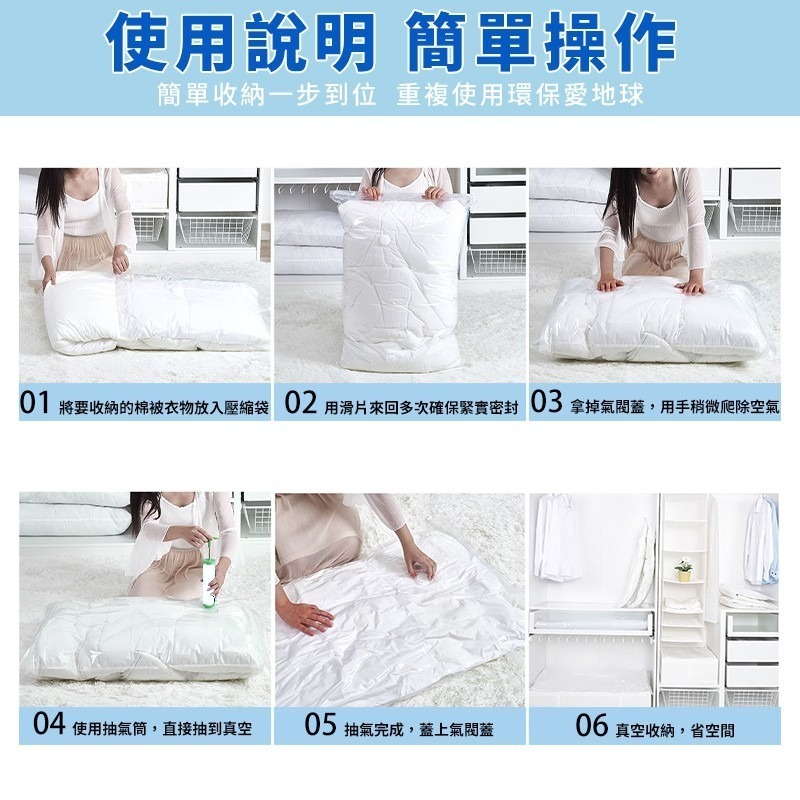 【禾統】台灣現貨 真空收納袋 抽氣收納袋 真空壓縮袋 收納袋 真空袋 壓縮袋 手動抽氣筒  換季收納 棉被收納-細節圖8