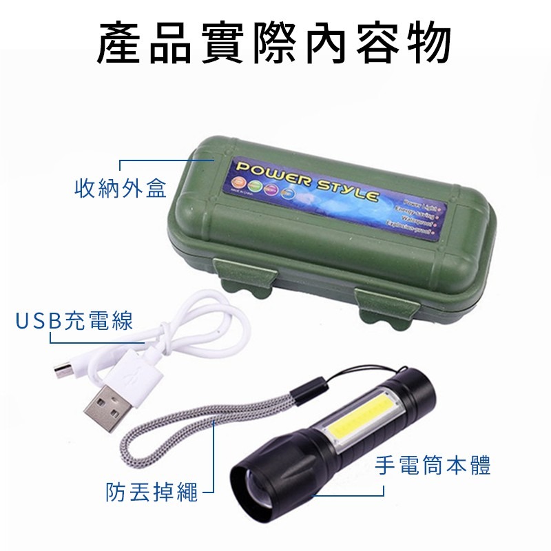 【禾統】 台灣現貨 511LED手電筒 強光爆閃手電筒 輕巧便攜 USB充電 可伸縮變焦 超迷你手電筒 露營燈 防潑水-細節圖9