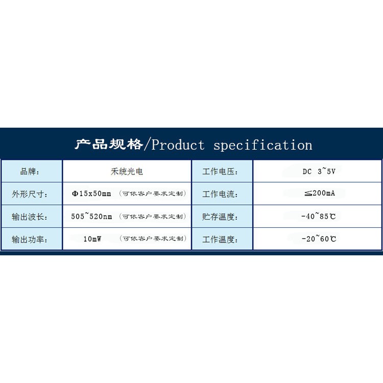 【禾統】綠光激光器一字線 鋼板機械輔助定位 木工切割定位器-細節圖5