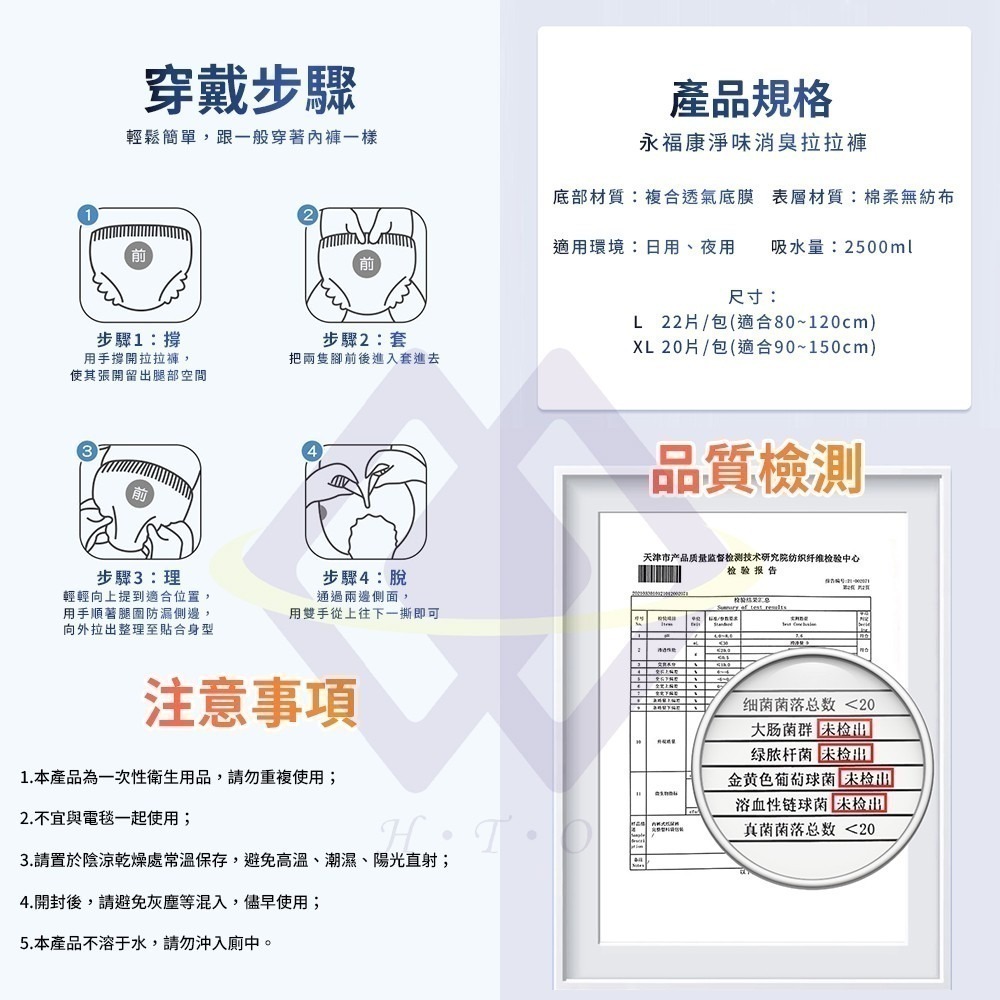 【禾統】新品上市 台灣現貨 淨味消臭成人拉拉褲 紙尿褲 內褲型 成人紙尿褲 透氣防漏 長效型 日夜用型-細節圖8