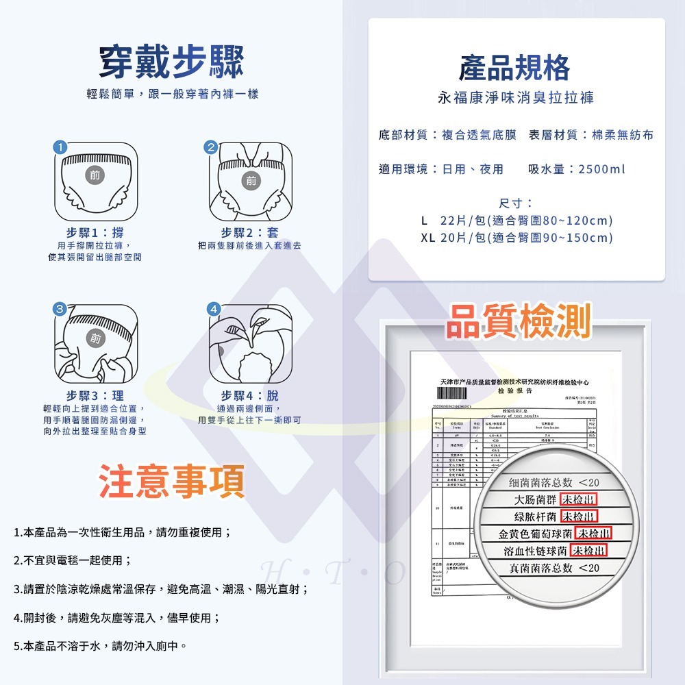 【禾統】新品上市 台灣現貨 淨味消臭成人拉拉褲 紙尿褲 內褲型 成人紙尿褲 透氣防漏 長效型 日夜用型-細節圖8