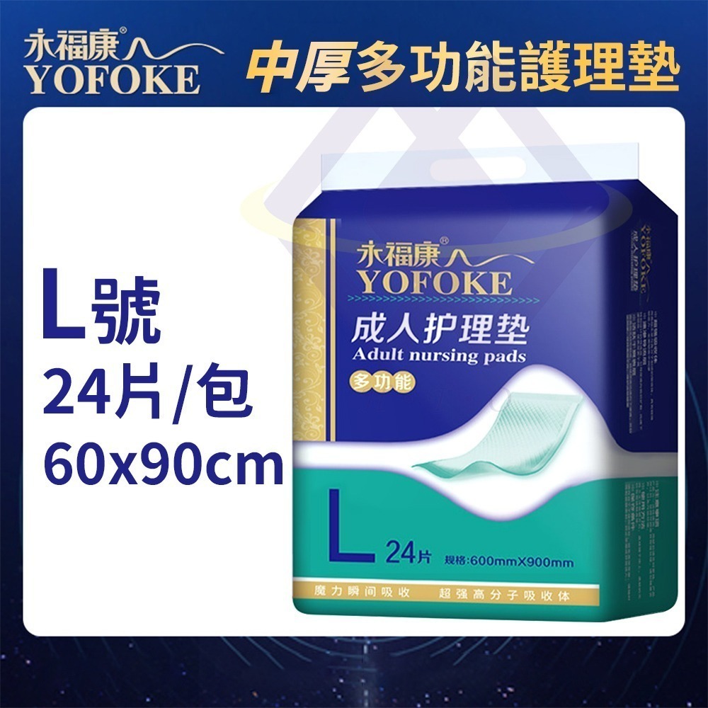 【禾統】新品上市 台灣現貨 多功能護理墊 透氣 拋棄式產墊 成人看護墊 孕婦墊 成人護理墊 長效型-規格圖8