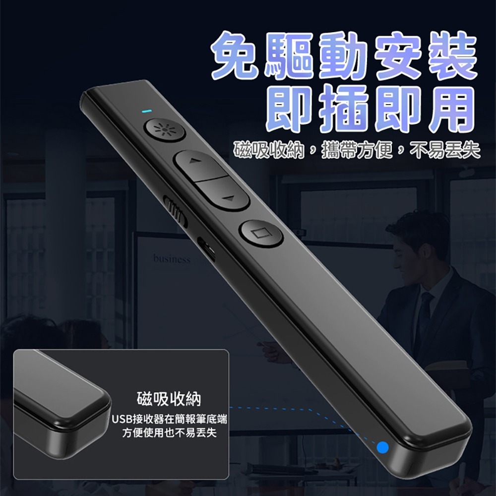 【禾統】Q101紅光簡報筆 雷射筆 翻頁筆 PPT遙控筆 講課筆-細節圖5