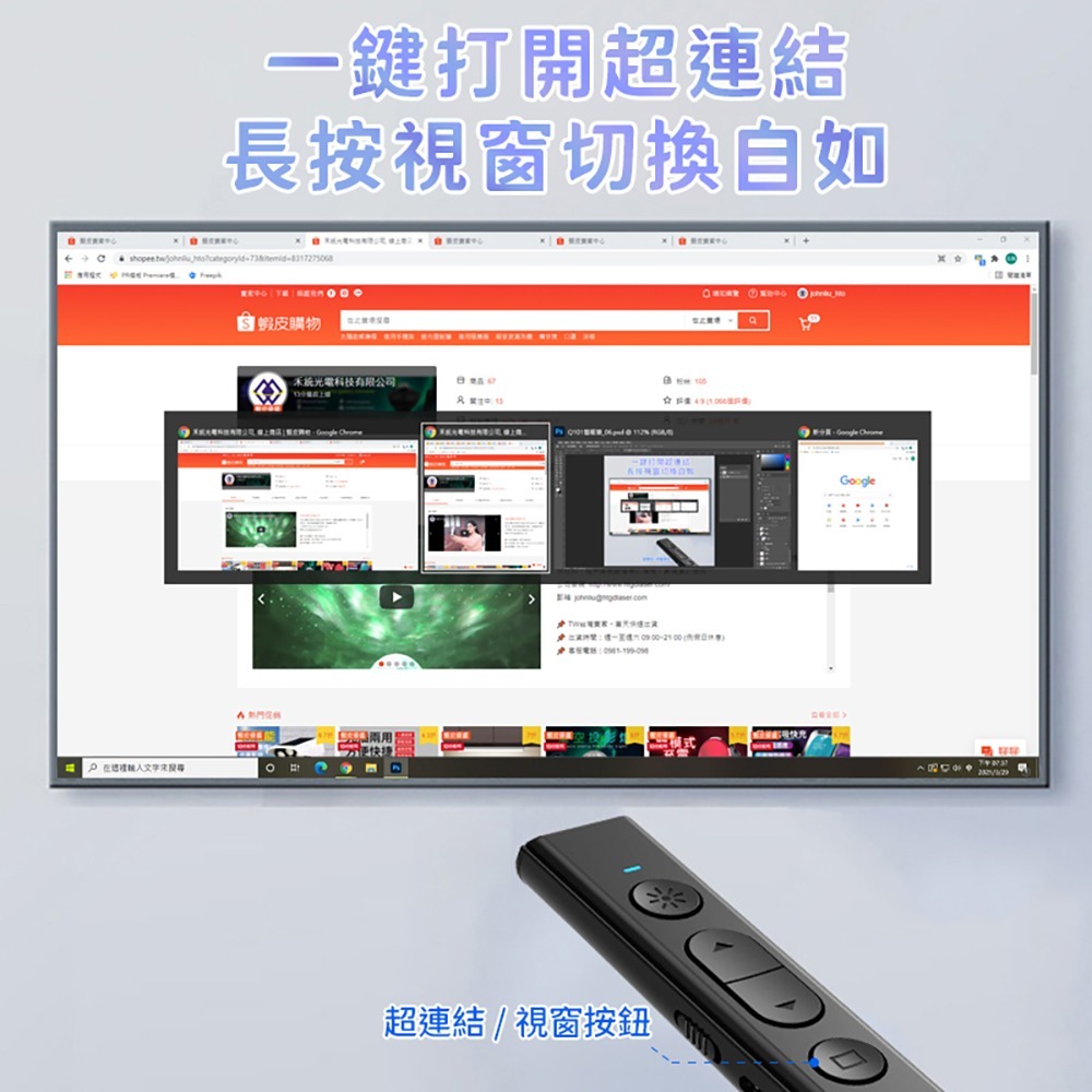 【禾統】Q101紅光簡報筆 雷射筆 翻頁筆 PPT遙控筆 講課筆-細節圖7