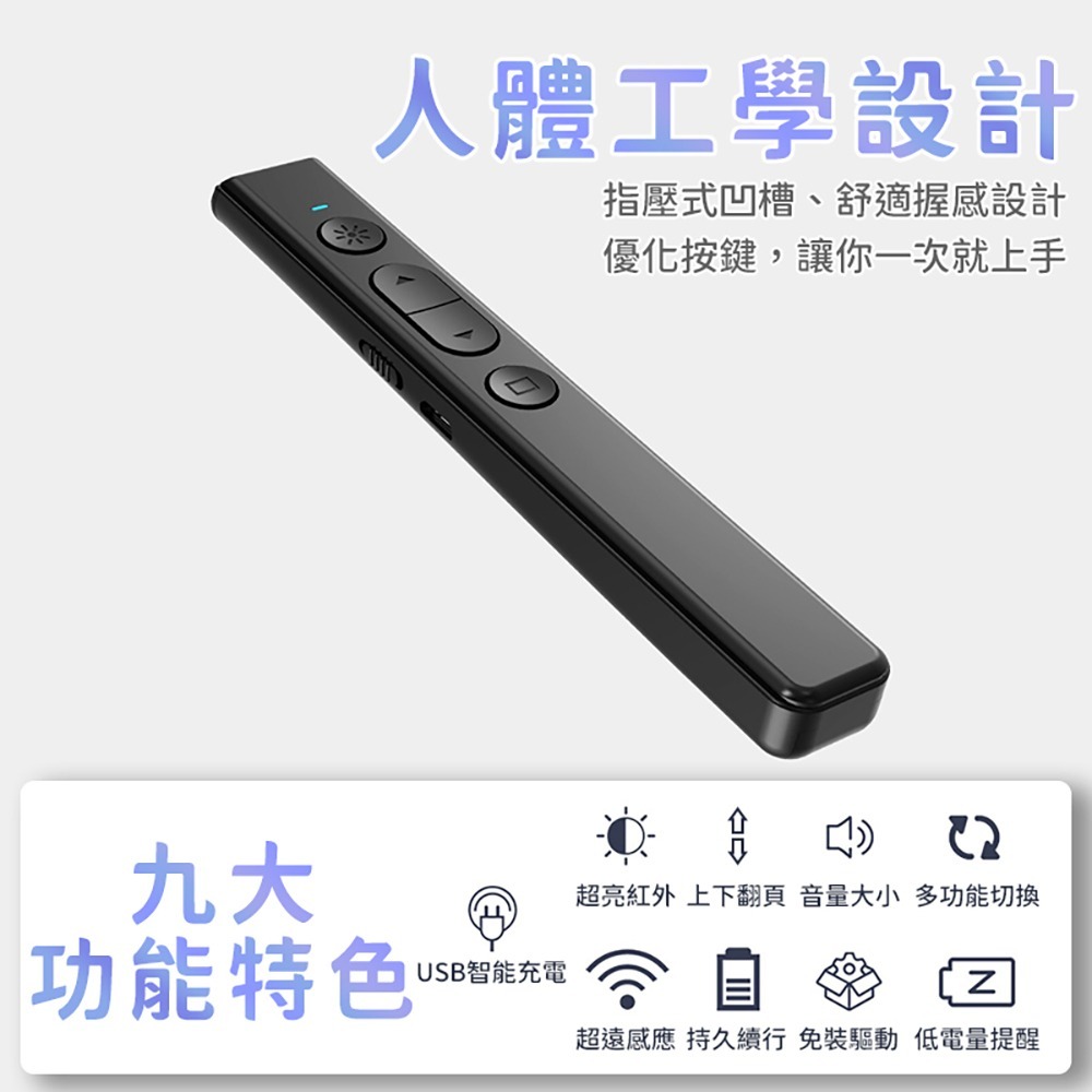 【禾統】Q101紅光簡報筆 雷射筆 翻頁筆 PPT遙控筆 講課筆-細節圖9