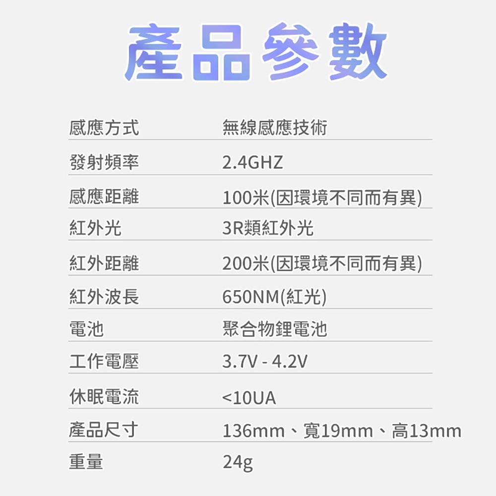 【禾統】Q101紅光簡報筆 雷射筆 翻頁筆 PPT遙控筆 講課筆-細節圖10