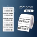 【禾統】台灣現貨 智慧無線標籤機 標籤貼紙 適用市面上各標籤機-規格圖2