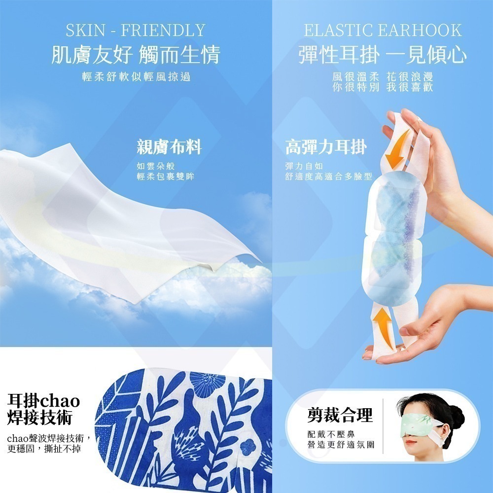 【禾統】新品上市 台灣現貨 溫感蒸氣眼罩 一盒10片 蒸氣眼罩 熱敷眼罩 舒緩疲勞 眼睛熱敷 溫熱眼罩 一次性眼罩-細節圖4