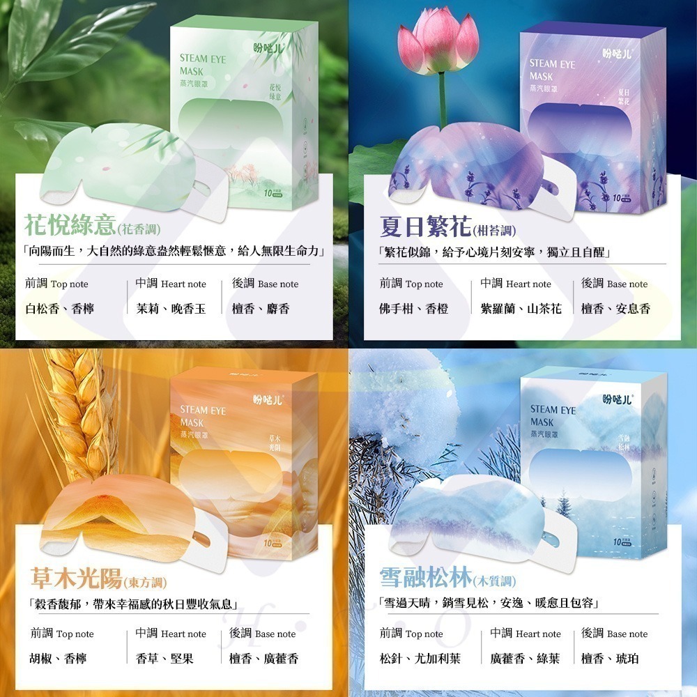 【禾統】新品上市 台灣現貨 溫感蒸氣眼罩 一盒10片 蒸氣眼罩 熱敷眼罩 舒緩疲勞 眼睛熱敷 溫熱眼罩 一次性眼罩-細節圖6
