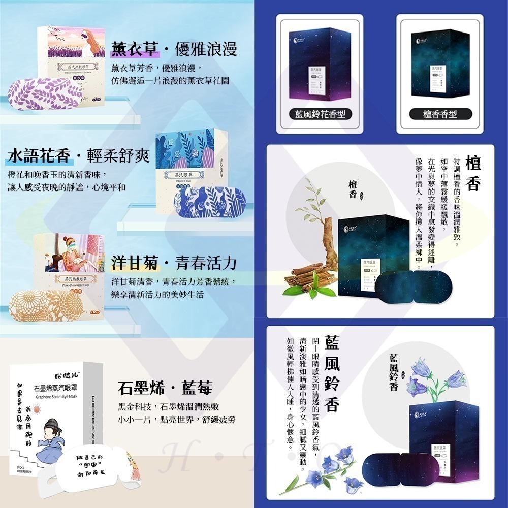 【禾統】新品上市 台灣現貨 溫感蒸氣眼罩 一盒10片 蒸氣眼罩 熱敷眼罩 舒緩疲勞 眼睛熱敷 溫熱眼罩 一次性眼罩-細節圖5
