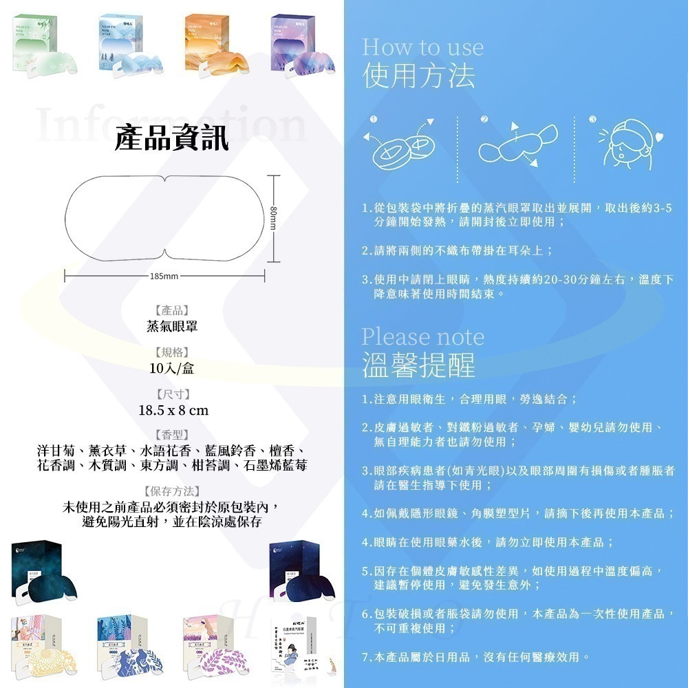 【禾統】新品上市 台灣現貨 溫感蒸氣眼罩 一盒10片 蒸氣眼罩 熱敷眼罩 舒緩疲勞 眼睛熱敷 溫熱眼罩 一次性眼罩-細節圖7