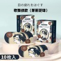 【禾統】新品上市 台灣現貨 溫感蒸氣眼罩 一盒10片 蒸氣眼罩 熱敷眼罩 舒緩疲勞 眼睛熱敷 溫熱眼罩 一次性眼罩-規格圖7