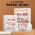 【禾統】新品上市 台灣現貨 溫感蒸氣眼罩 一盒10片 蒸氣眼罩 熱敷眼罩 舒緩疲勞 眼睛熱敷 溫熱眼罩 一次性眼罩-規格圖7