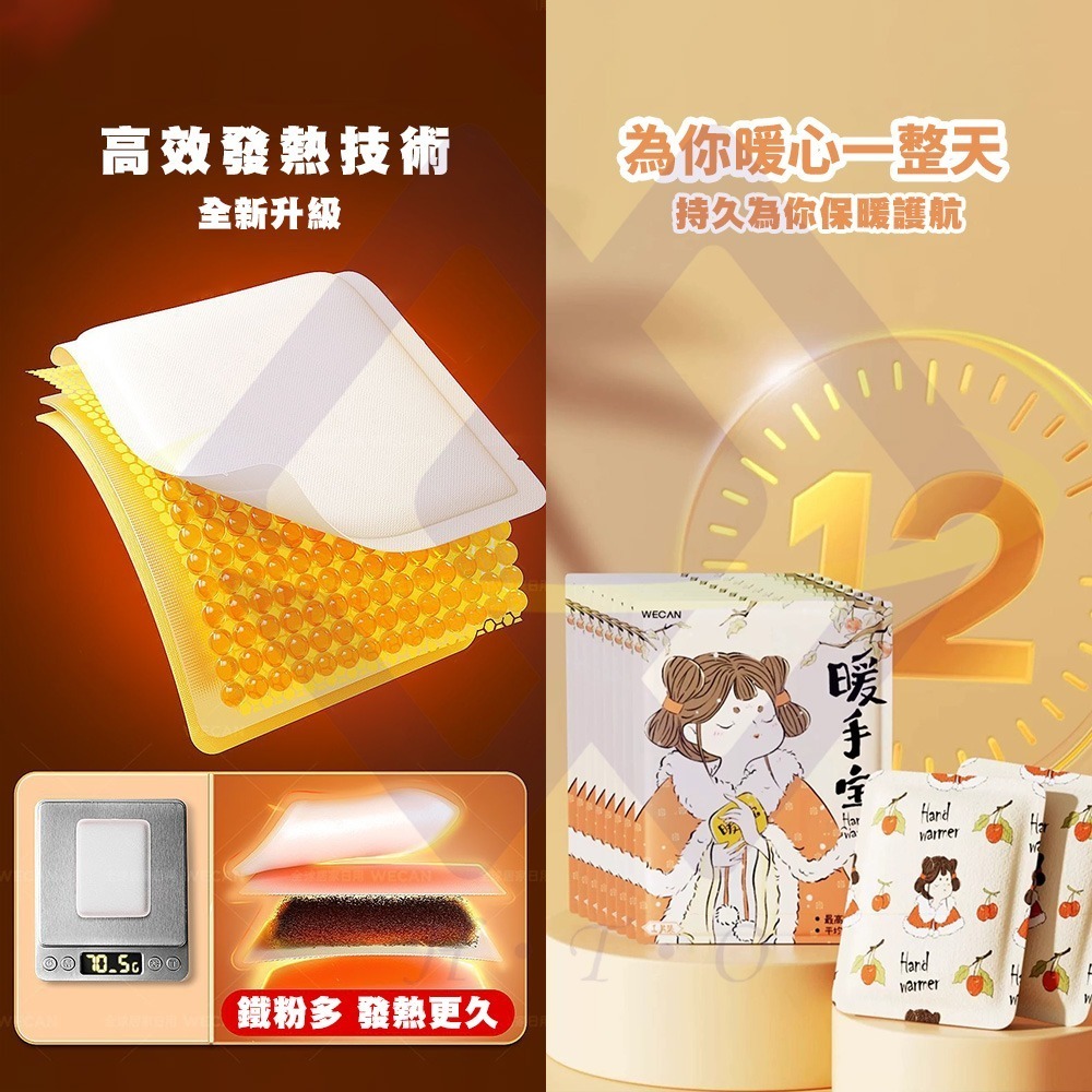 【禾統】新品上市 台灣現貨 長效發熱暖暖包 暖暖包 貼式暖暖包 暖手寶 卡通暖暖包 暖暖貼片 便攜式暖暖包  獨立包裝-細節圖3