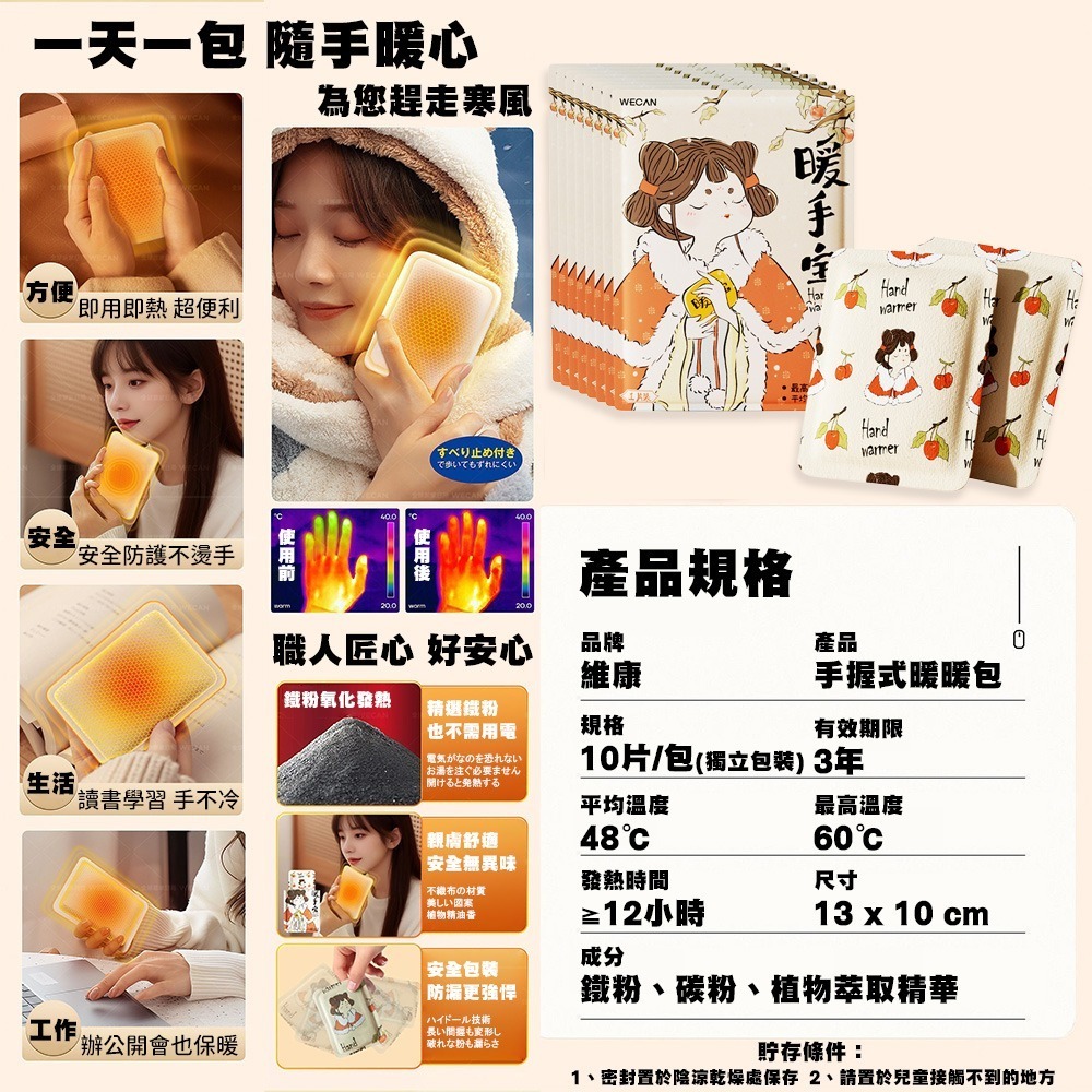 【禾統】新品上市 台灣現貨 長效發熱暖暖包 暖暖包 貼式暖暖包 暖手寶 卡通暖暖包 暖暖貼片 便攜式暖暖包  獨立包裝-細節圖4