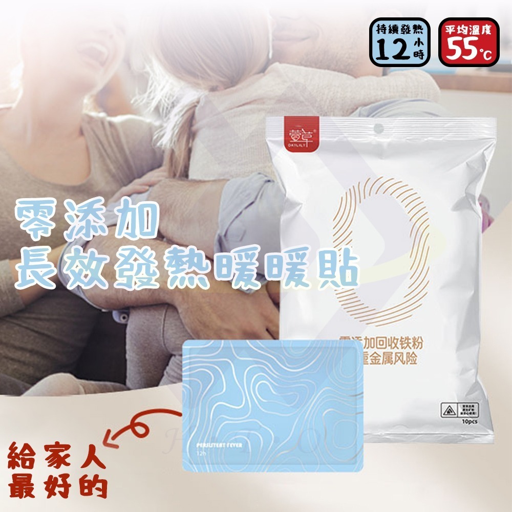 【禾統】新品上市 台灣現貨 長效發熱暖暖包 暖暖包 貼式暖暖包 暖手寶 卡通暖暖包 暖暖貼片 便攜式暖暖包  獨立包裝-細節圖5