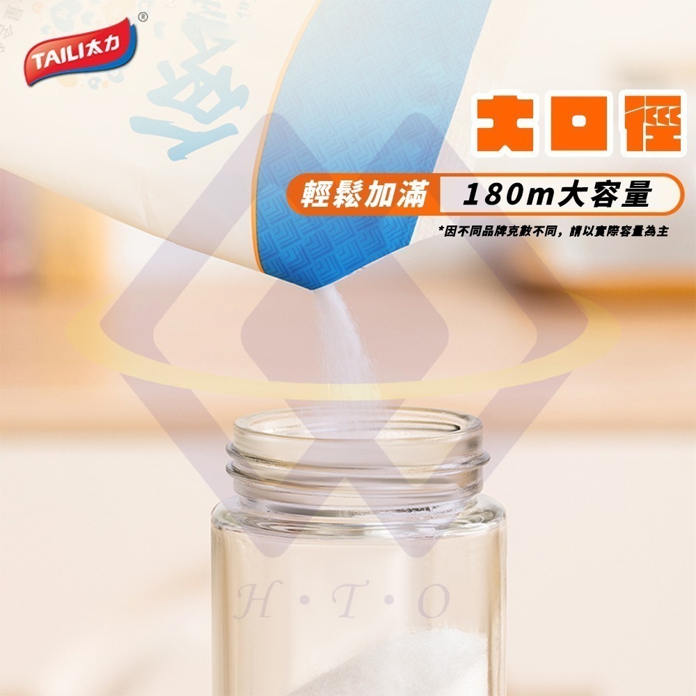 【禾統】新品上市 台灣現貨 定量調味罐 調味罐 玻璃調味罐 鹽罐 胡椒罐 醬料瓶 糖罐 調味 密封罐-細節圖6