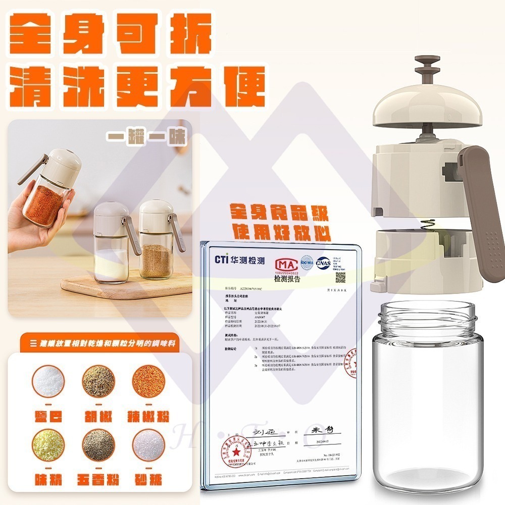 【禾統】新品上市 台灣現貨 定量調味罐 調味罐 玻璃調味罐 鹽罐 胡椒罐 醬料瓶 糖罐 調味 密封罐-細節圖7