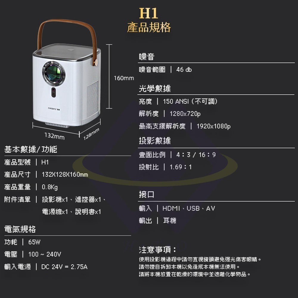 【禾統】新品上市 H1智慧型全自動對焦投影機 720P 1080P 無線投影 內建Netflix 下載App-細節圖8