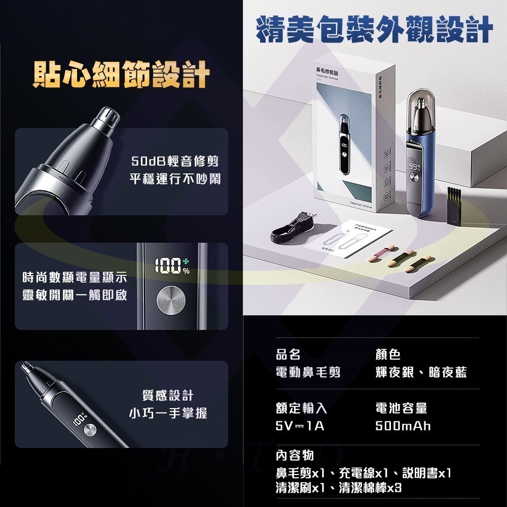 【禾統】新品上市 台灣現貨 電動鼻毛修剪器 無痛鼻毛修剪器 鼻毛剪 電動鼻毛剪 電動鼻毛刀 鼻毛修剪-細節圖6