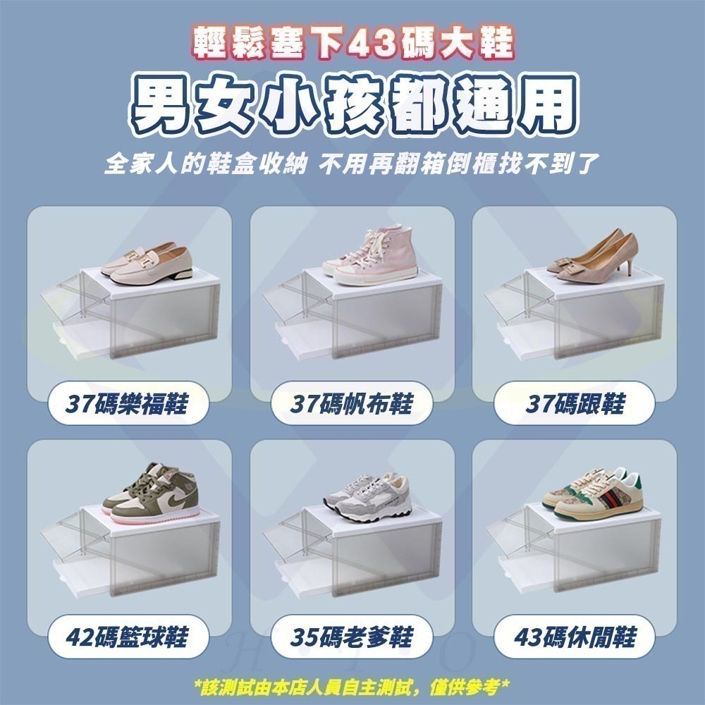 【禾統】新品上市 台灣現貨 抽拉式透明鞋盒 收納鞋盒 透明鞋盒 鞋子收納盒 正開鞋盒 鞋櫃 鞋架-細節圖6