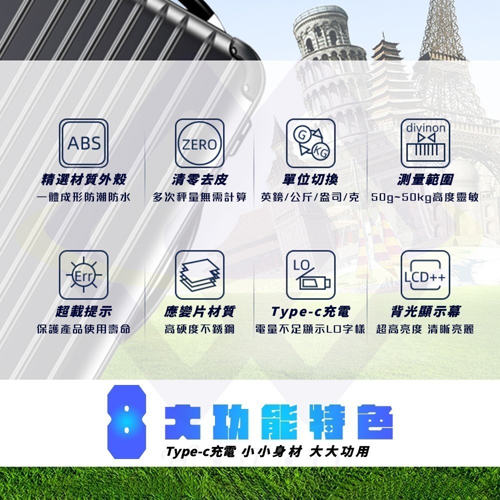 【禾統】新品上市 台灣現貨 Type-C行李秤 電子秤 行李秤重器 攜帶式電子行李秤 充電行李秤 數位電子秤-細節圖3