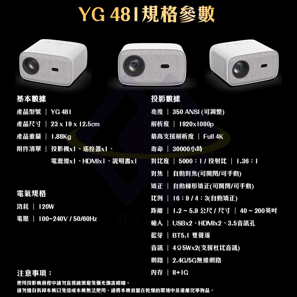 【禾統】YG481智慧型全自動對焦投影機 350ANSI 內建NETFLIX Youtube-細節圖9