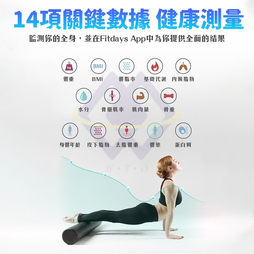 【禾統】智慧型體脂體重計 體脂計 體重計 藍芽體脂計 體重測量 體脂測量-細節圖6