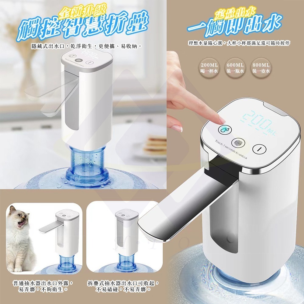 【禾統】電動摺疊抽水器 電動抽水器 抽水器 吸水器 自動吸水器 自吸式抽水機-細節圖2