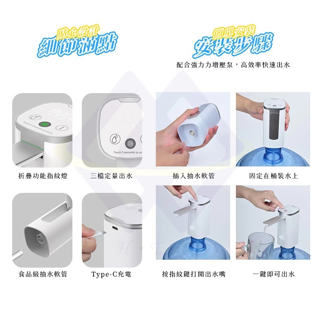 【禾統】電動摺疊抽水器 電動抽水器 抽水器 吸水器 自動吸水器 自吸式抽水機-細節圖6