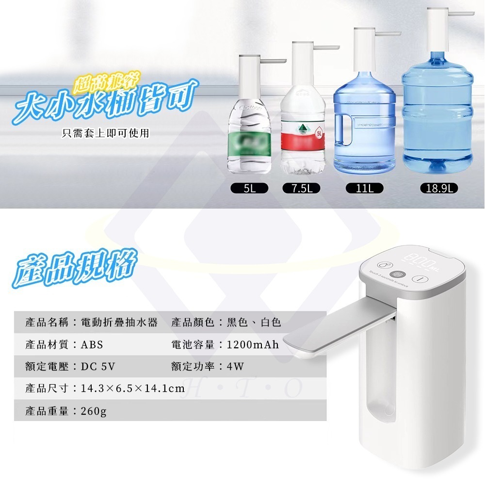 【禾統】電動摺疊抽水器 電動抽水器 抽水器 吸水器 自動吸水器 自吸式抽水機-細節圖7