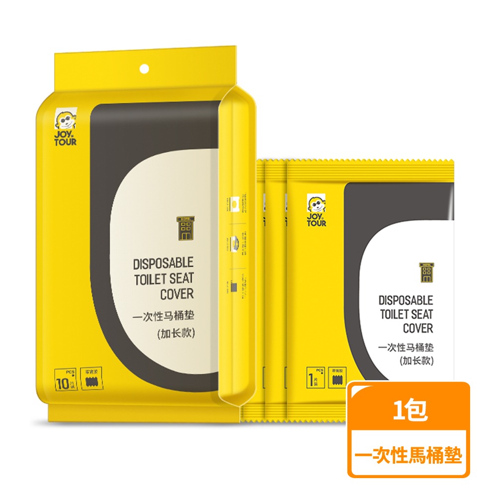 【禾統】新品上市 台灣現貨 旅行一次性加長型馬桶坐墊 拋棄式馬桶座墊 馬桶坐墊 一次性 獨立包裝-規格圖7