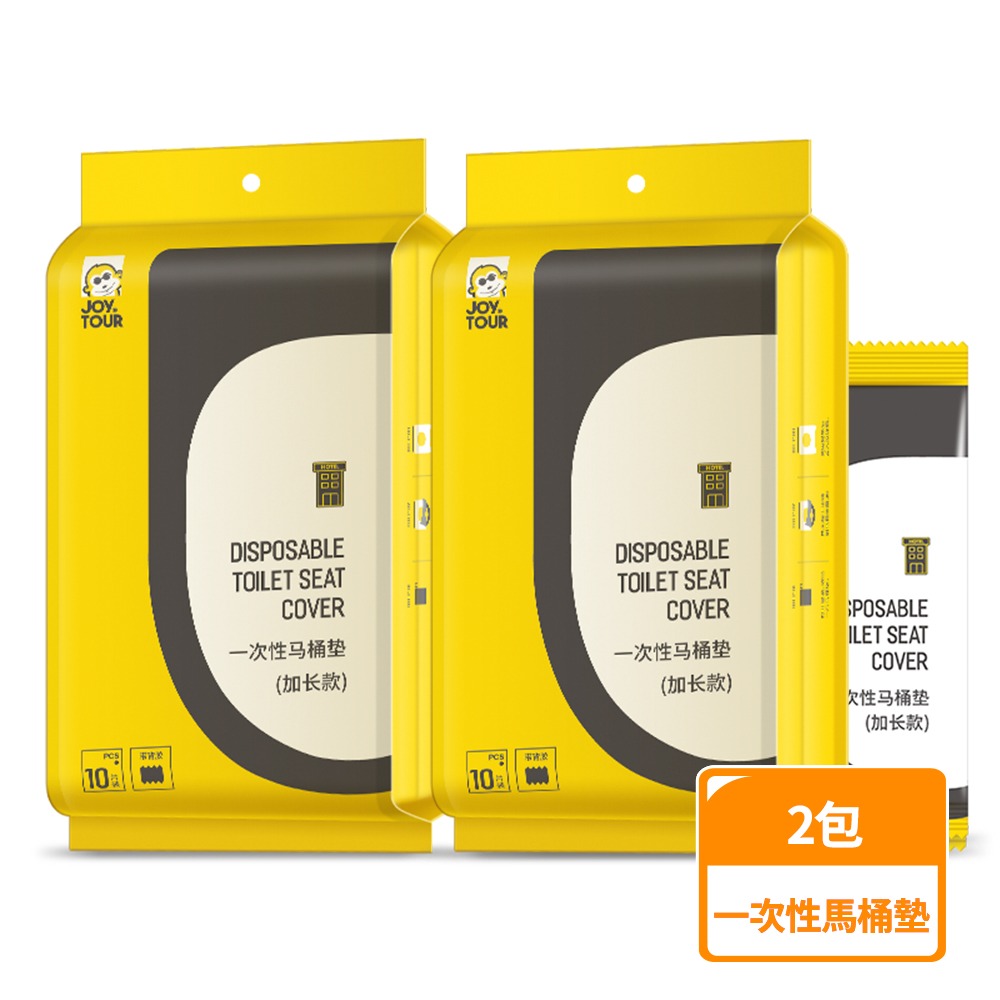 【禾統】新品上市 台灣現貨 旅行一次性加長型馬桶坐墊 拋棄式馬桶座墊 馬桶坐墊 一次性 獨立包裝-規格圖7