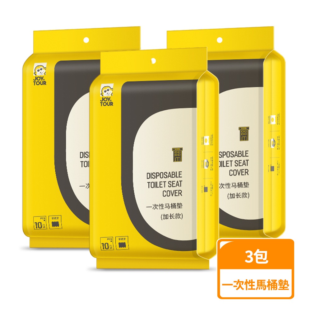 【禾統】新品上市 台灣現貨 旅行一次性加長型馬桶坐墊 拋棄式馬桶座墊 馬桶坐墊 一次性 獨立包裝-規格圖7