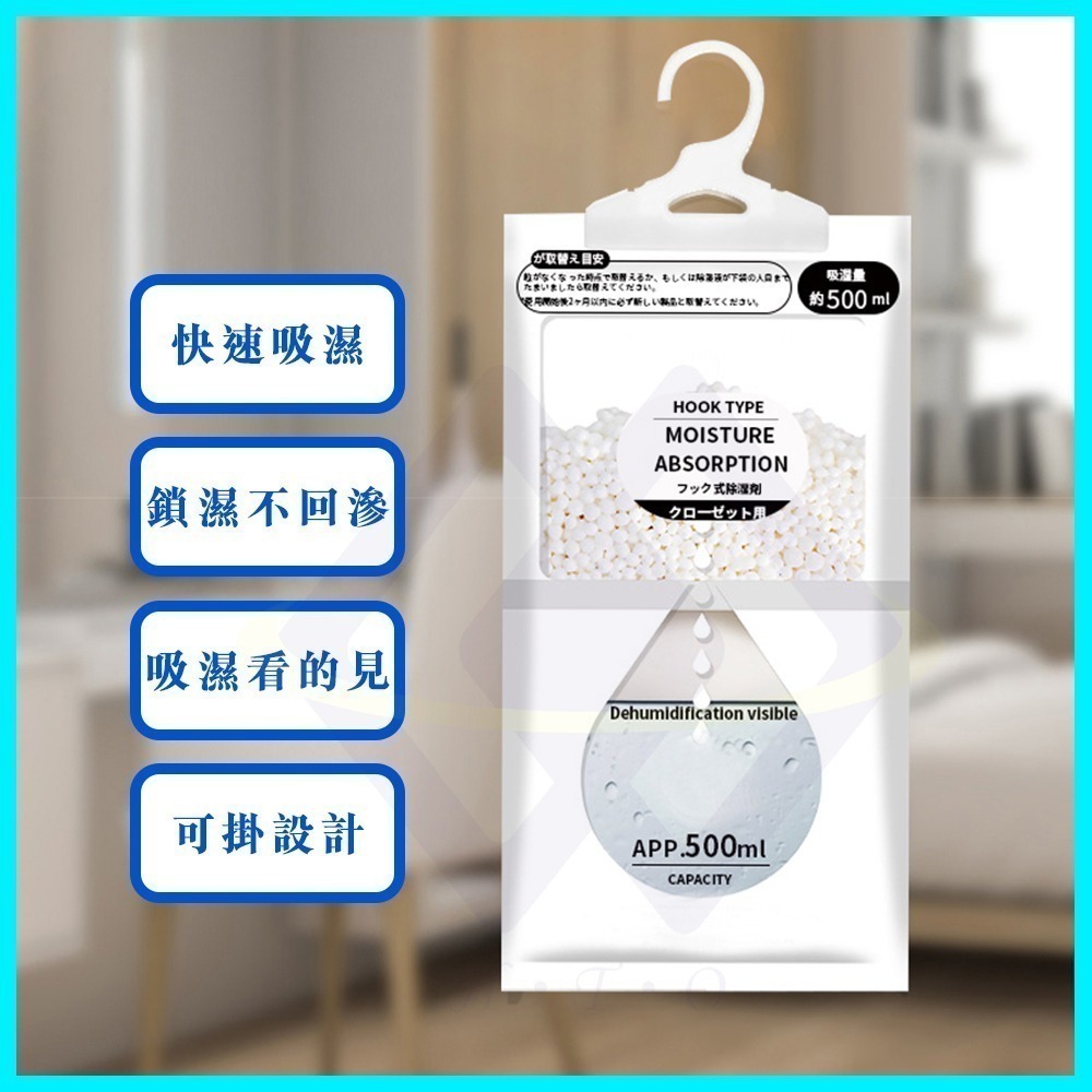 【禾統】可掛式強力除濕袋 掛式除濕袋 除濕袋 除溼袋 防潮袋 除濕 吸濕 防潮-細節圖2