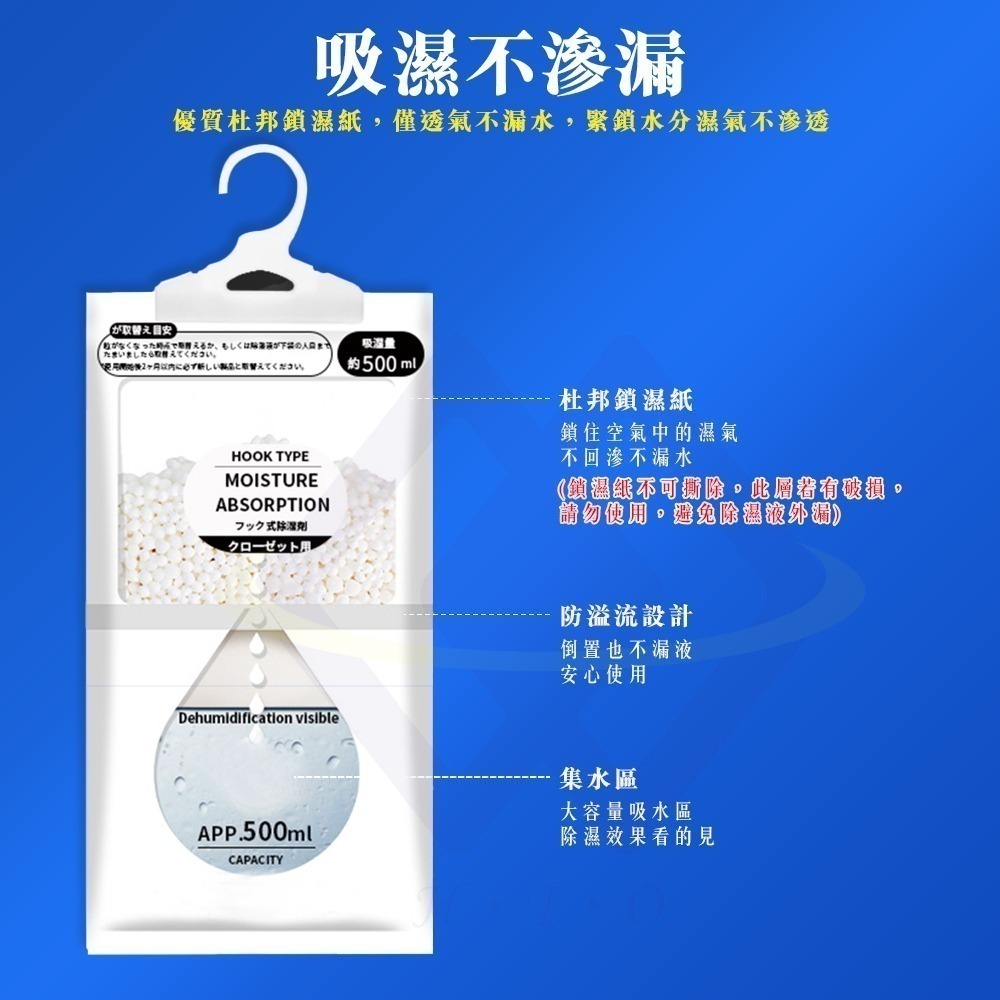 【禾統】可掛式強力除濕袋 掛式除濕袋 除濕袋 除溼袋 防潮袋 除濕 吸濕 防潮-細節圖4
