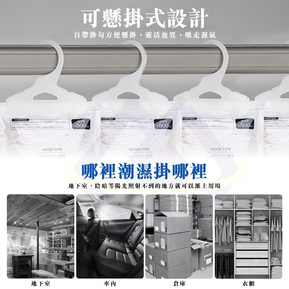 【禾統】可掛式強力除濕袋 掛式除濕袋 除濕袋 除溼袋 防潮袋 除濕 吸濕 防潮-細節圖5