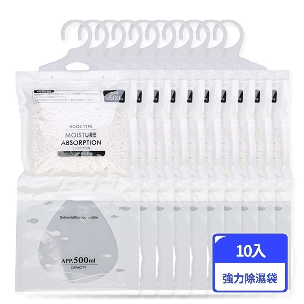 【禾統】可掛式強力除濕袋 掛式除濕袋 除濕袋 除溼袋 防潮袋 除濕 吸濕 防潮-細節圖11