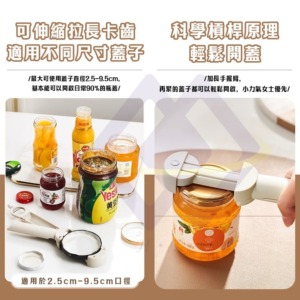 【禾統】新品上市 台灣現貨 可伸縮調整磁吸開罐器 開瓶器 多功能開瓶器 省力開罐器 開罐器 擰開器 手動開罐器-細節圖2