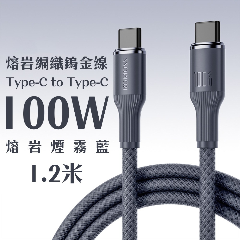 【禾統】熔岩鎢金編織充電線 Lighting27W Type-C100W充電線 編織線 快充線 iPhone 安卓-規格圖7