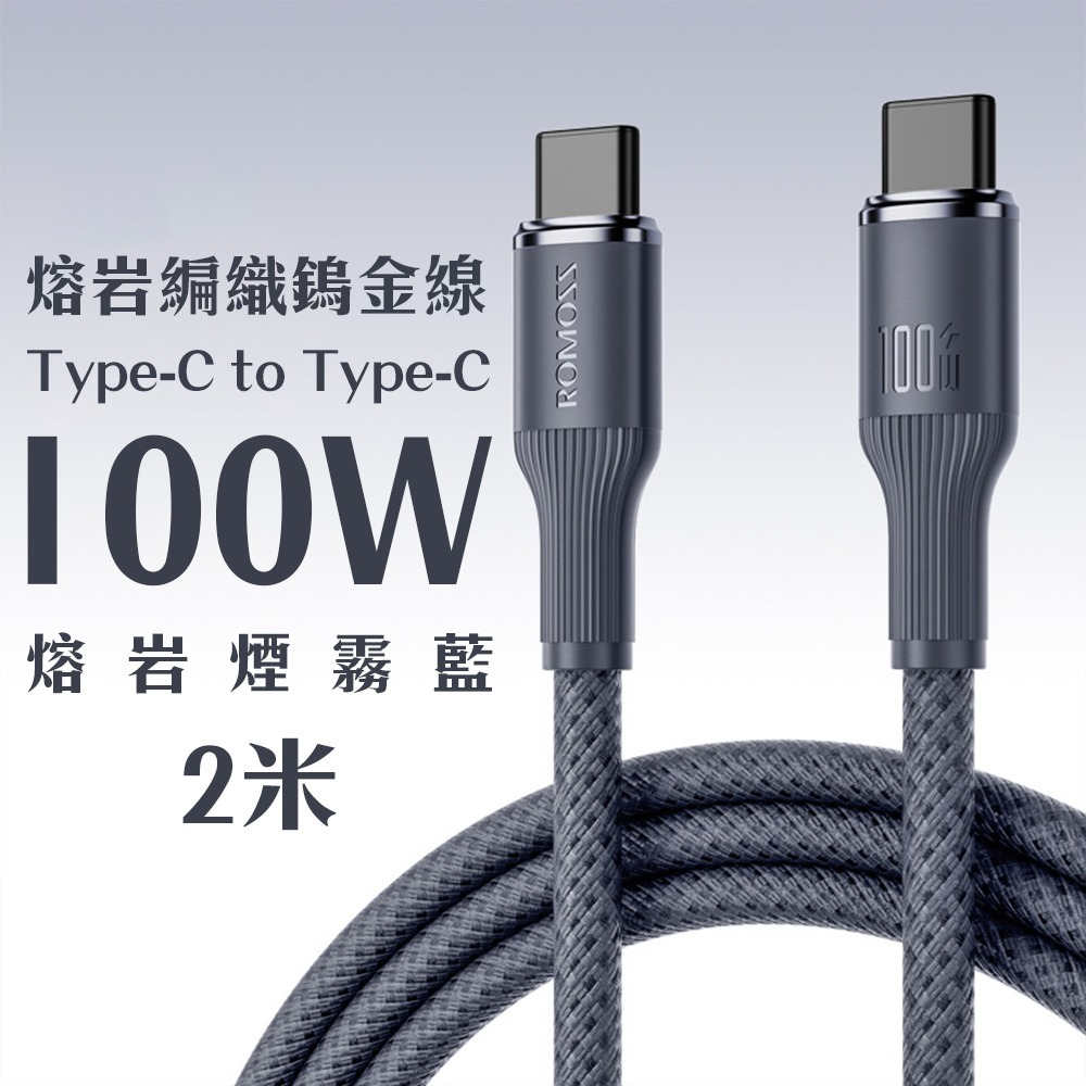 【禾統】熔岩鎢金編織充電線 Lighting27W Type-C100W充電線 編織線 快充線 iPhone 安卓-規格圖7