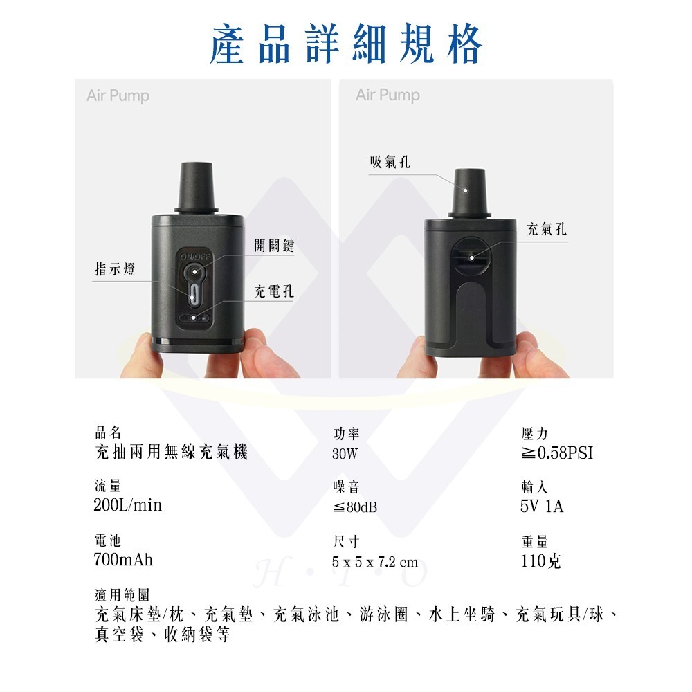 【禾統】充抽兩用無線充氣機 無線充氣機 充氣機 抽氣機 真空機 抽氣泵 充氣泵-細節圖8