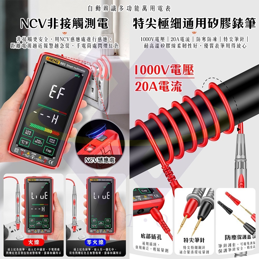 【禾統】新品上市 台灣現貨 自動辨識多功能萬用電錶 萬用表 電錶 直交流電 全自動萬用錶 數位電表 數位型 萬用電表-細節圖4