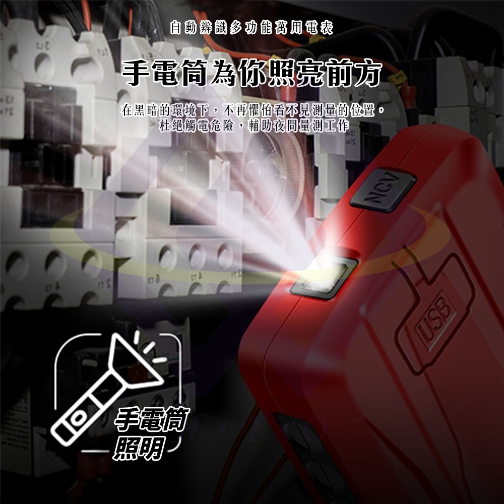 【禾統】新品上市 台灣現貨 自動辨識多功能萬用電錶 萬用表 電錶 直交流電 全自動萬用錶 數位電表 數位型 萬用電表-細節圖6