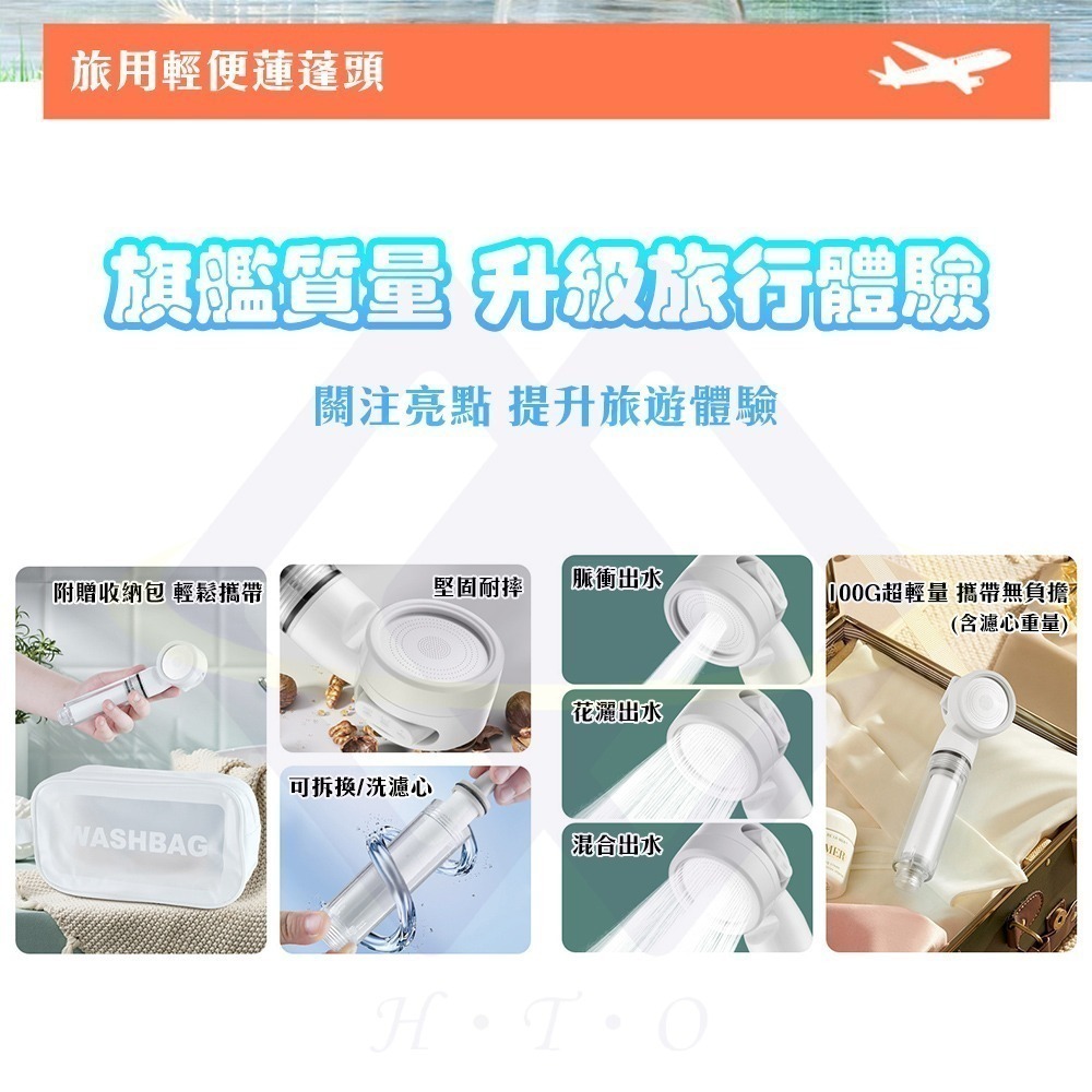 【禾統】新品上市 台灣現貨 旅用增壓蓮蓬頭 過濾花灑 過濾蓮蓬頭 增壓 減壓 淋浴蓮蓬頭 加壓蓮蓬頭 三檔出水-細節圖2