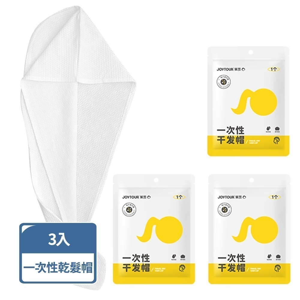 【禾統】新品上市 台灣現貨 一次性乾髮帽 乾髮帽 一次性旅行用品 超強吸水 乾髮巾 拋棄式 髮帽 旅行必備-規格圖6