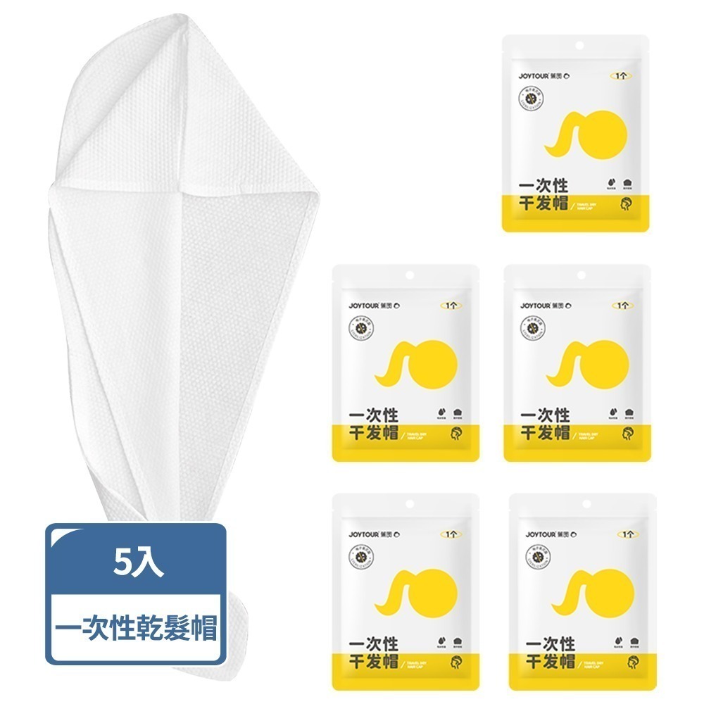 【禾統】新品上市 台灣現貨 一次性乾髮帽 乾髮帽 一次性旅行用品 超強吸水 乾髮巾 拋棄式 髮帽 旅行必備-規格圖6