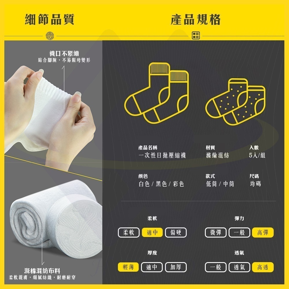 【禾統】新品上市 台灣現貨 一次性日拋壓縮襪 免洗襪 中筒襪 低筒襪 免洗襪子 一次性襪子 船型襪 工作襪 拋棄式襪-細節圖6