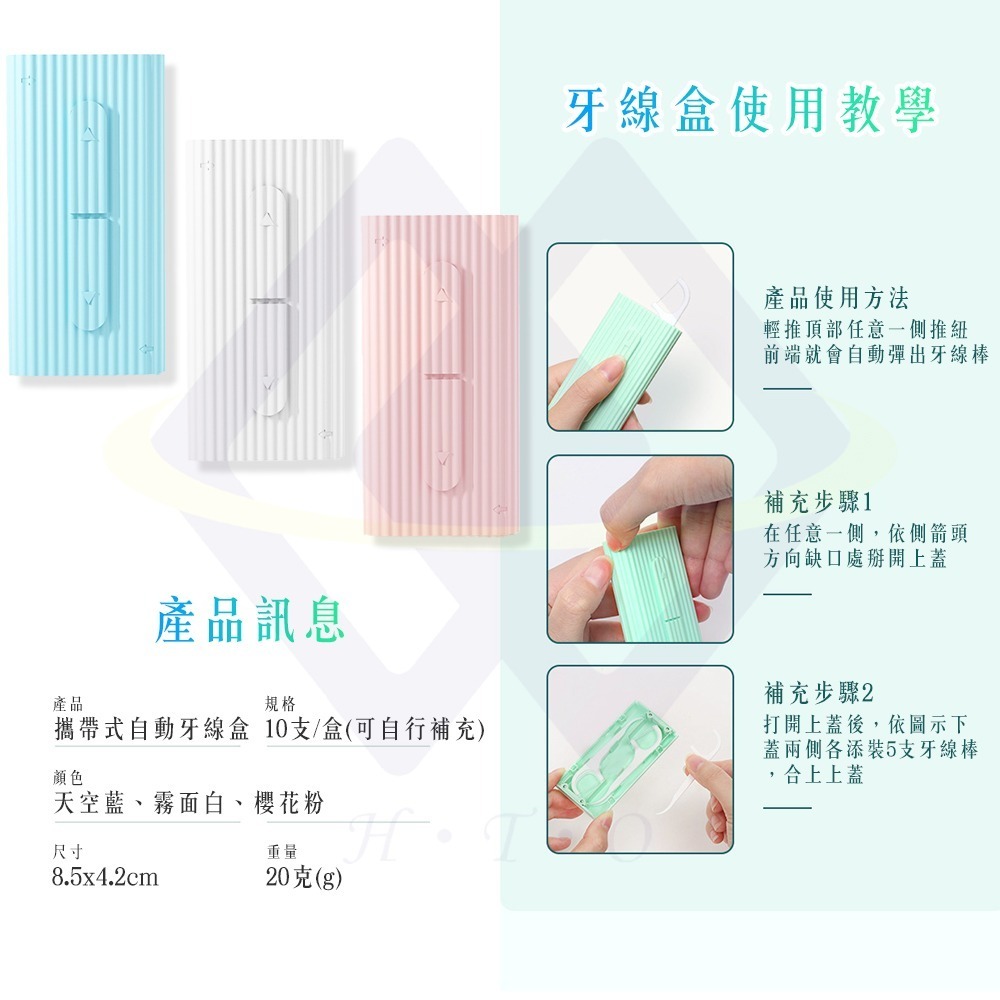 【禾統】新品上市 台灣現貨 攜帶式自動牙線棒盒 牙線盒 便攜式牙線盒 牙線棒 自動牙線盒 牙線棒收納盒-細節圖8