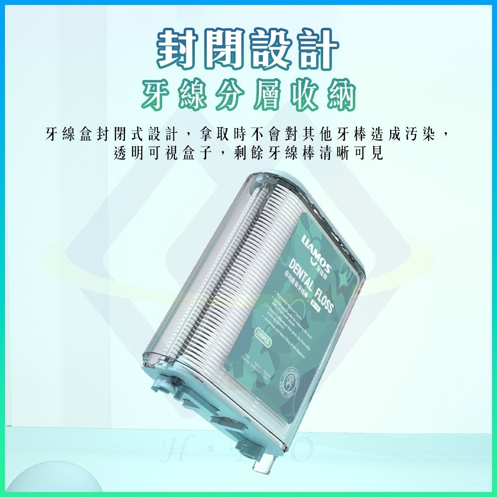 【禾統】新品上市 台灣現貨 按壓自動牙線盒 牙線棒 牙線棒收納盒 牙線 牙線盒 攜帶式牙線盒-細節圖4